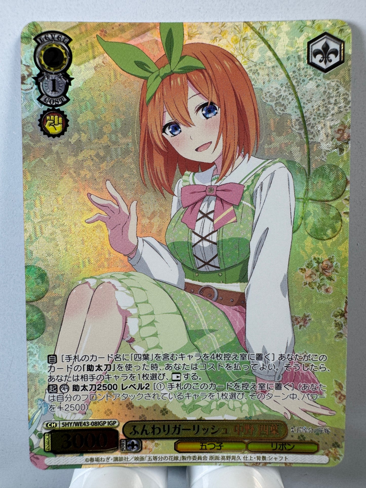 [Weiss Schwarz] [the quintessential quintuplets] 5HY/WE43-08IGP Yotsuba Nakano Fluffy Girlish IGP