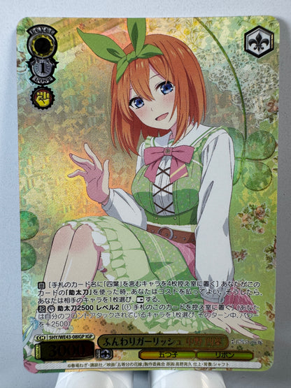 [Weiss Schwarz] [the quintessential quintuplets] 5HY/WE43-08IGP Yotsuba Nakano Fluffy Girlish IGP
