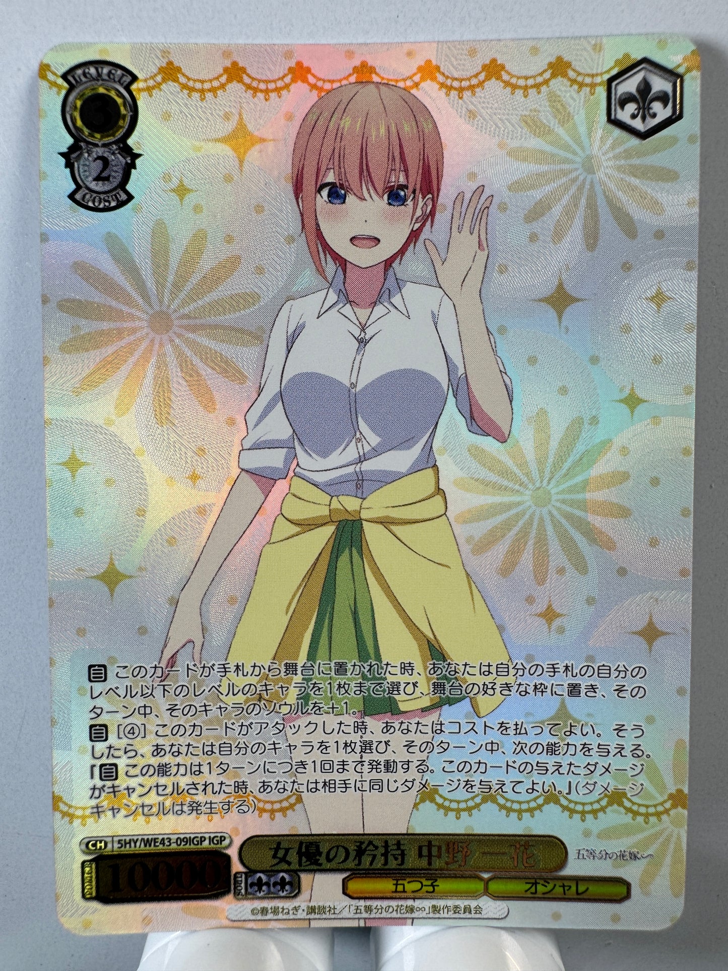 [Weiss Schwarz] [the quintessential quintuplets] 5HY/WE43-09IGP Ichika Nakano Actress s Pride IGP