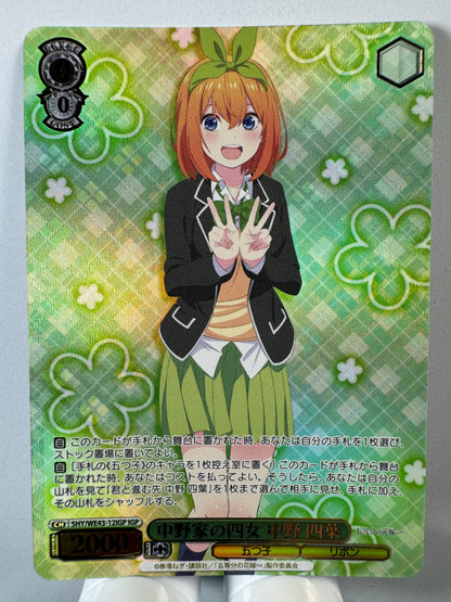 [Weiss Schwarz] [the quintessential quintuplets] 5HY/WE43-12IGP Yotsuba Nakano Fourth Daughter of the Nakano Family IGP