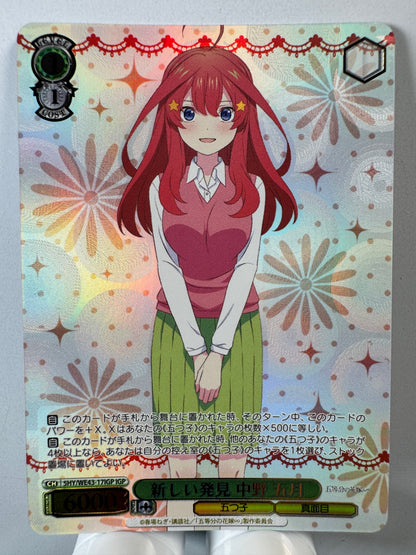 [Weiss Schwarz] [the quintessential quintuplets] 5HY/WE43-17IGP Itsuki Nakano New Discovery IGP