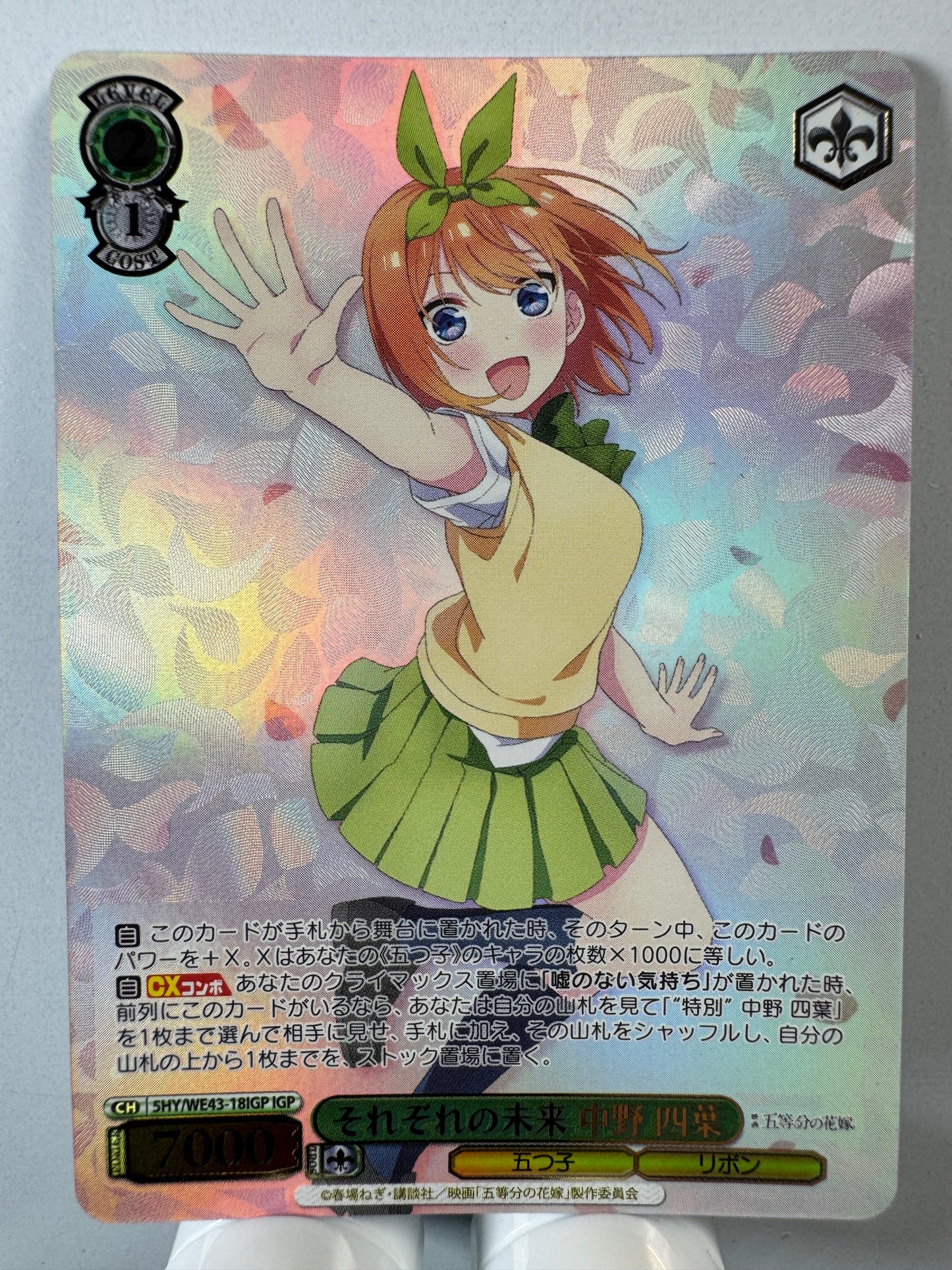 [Weiss Schwarz] [the quintessential quintuplets] 5HY/WE43-18IGP Yotsuba Nakano Each s Future IGP