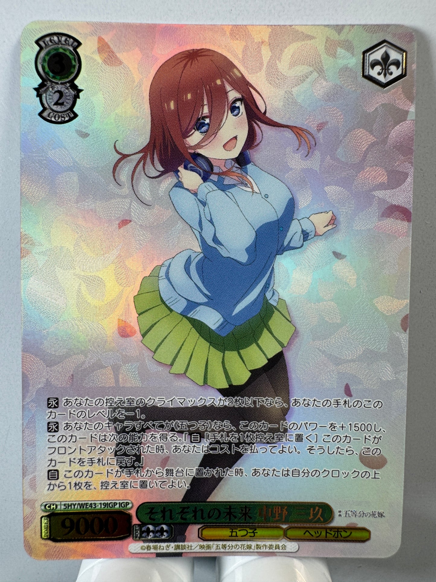 [Weiss Schwarz] [the quintessential quintuplets] 5HY/WE43-19IGP Miku Nakano Each s Future IGP