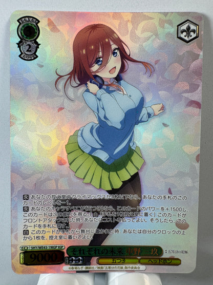 [Weiss Schwarz] [the quintessential quintuplets] 5HY/WE43-19IGP Miku Nakano Each s Future IGP