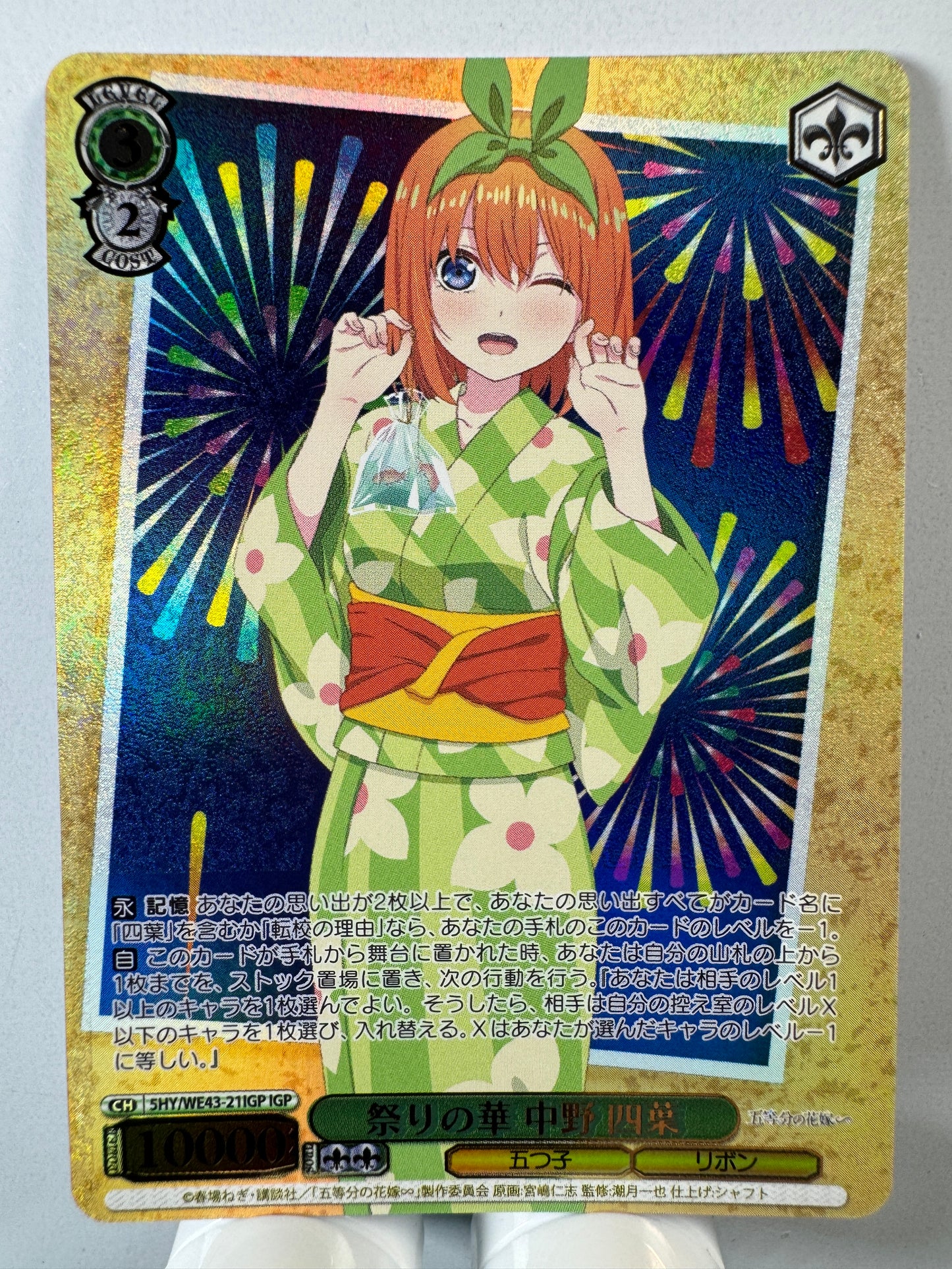[Weiss Schwarz] [the quintessential quintuplets] 5HY/WE43-21IGP Yotsuba Nakano Beauty at the Festival IGP