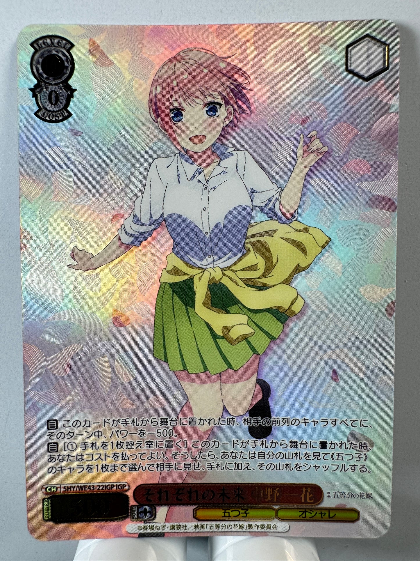 [Weiss Schwarz] [the quintessential quintuplets] 5HY/WE43-22IGP Ichika Nakano Each s Future IGP