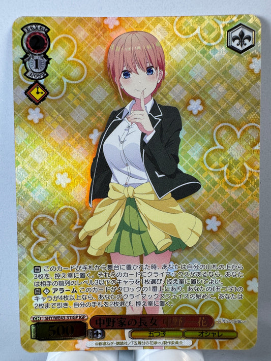 [Weiss Schwarz] [the quintessential quintuplets] 5HY/WE43-31IGP Ichika Nakano Eldest Daughter of the Nakano Family IGP