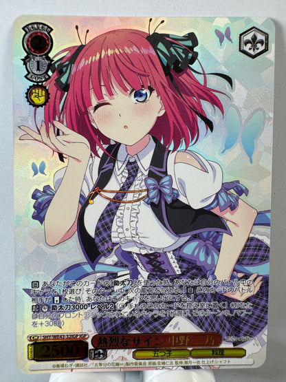[Weiss Schwarz] [the quintessential quintuplets] 5HY/WE43-32IGP Nino Nakano Passionate Sign IGP