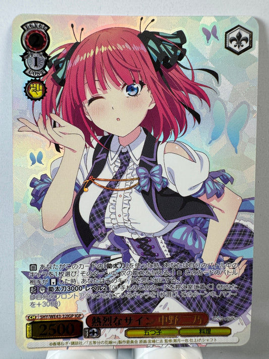 [Weiss Schwarz] [the quintessential quintuplets] 5HY/WE43-32IGP Nino Nakano Passionate Sign IGP