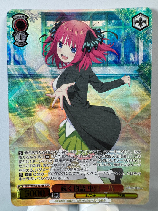[Weiss Schwarz] [the quintessential quintuplets] 5HY/WE43-33IGP Nino Nakano Continuing Story IGP