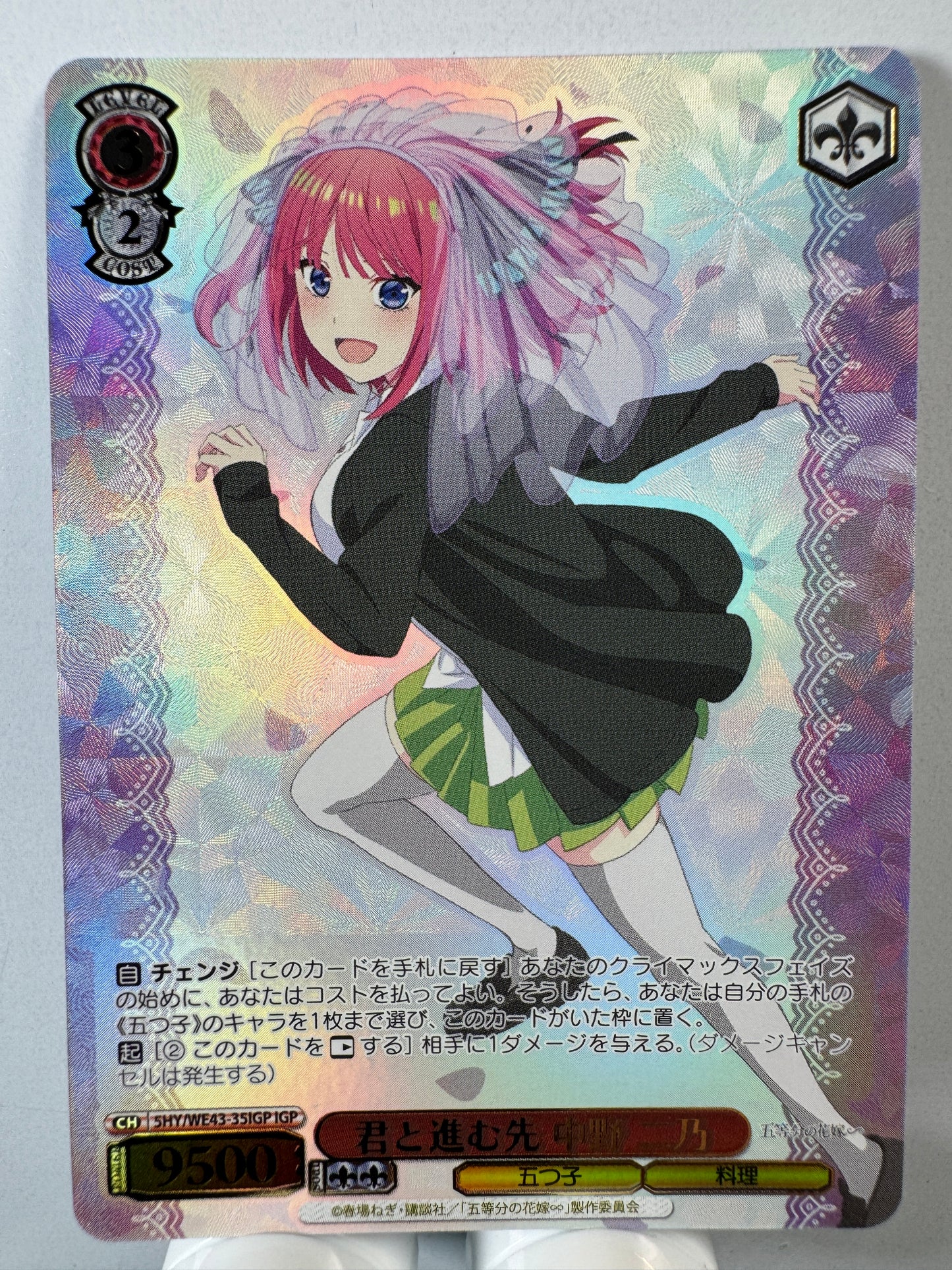 [Weiss Schwarz] [the quintessential quintuplets] 5HY/WE43-35IGP Nino Nakano Places to Go with You IGP