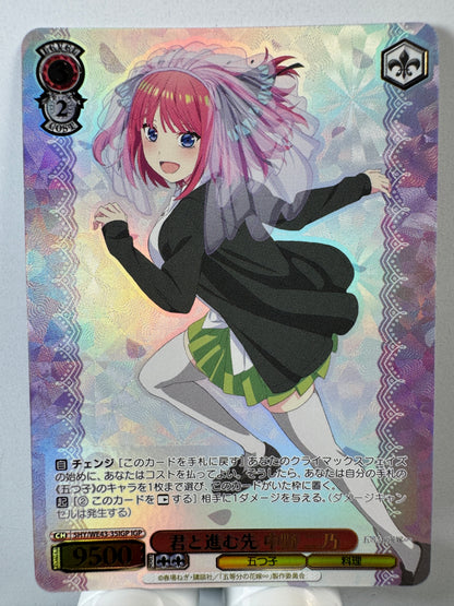 [Weiss Schwarz] [the quintessential quintuplets] 5HY/WE43-35IGP Nino Nakano Places to Go with You IGP