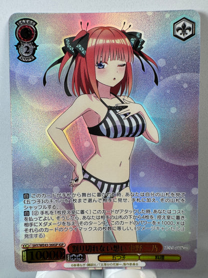 [Weiss Schwarz] [the quintessential quintuplets] 5HY/WE43-36IGP Nino Nakano Unexplainable Feelings IGP