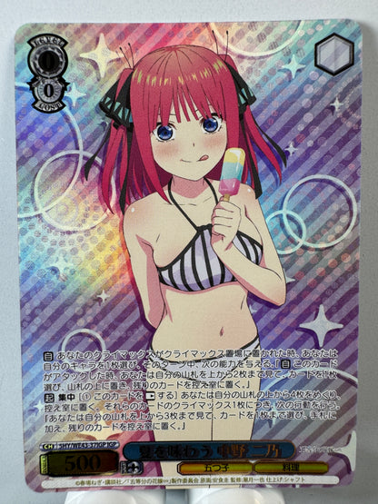 [Weiss Schwarz] [the quintessential quintuplets] 5HY/WE43-37IGP Nino Nakano Enjoy the Summer IGP