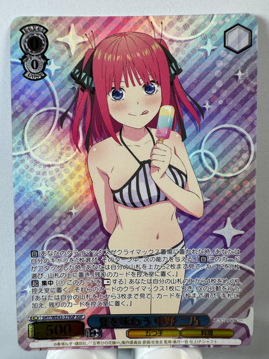 [Weiss Schwarz] [the quintessential quintuplets] 5HY/WE43-37IGP Nino Nakano Enjoy the Summer IGP