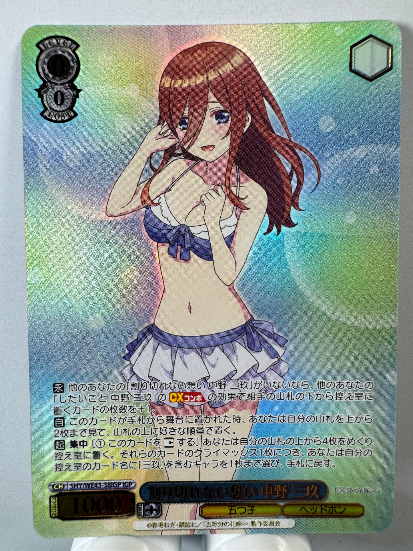 [Weiss Schwarz] [the quintessential quintuplets] 5HY/WE43-38IGP Miku Nakano Unexplainable Feelings IGP