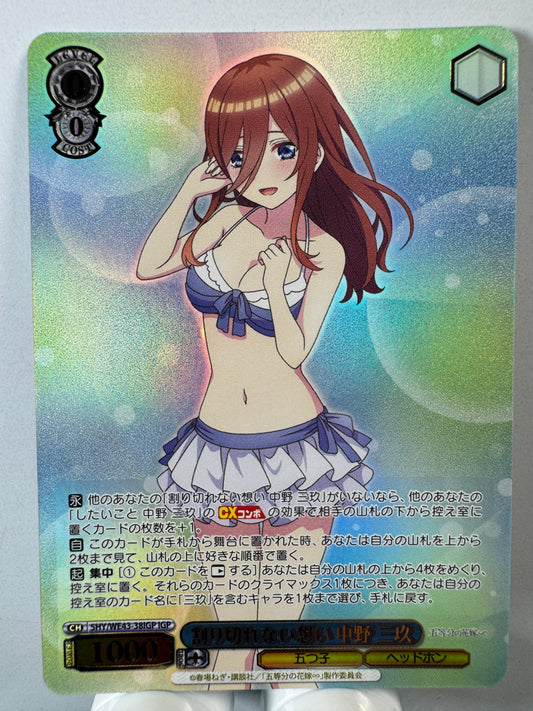 [Weiss Schwarz] [the quintessential quintuplets] 5HY/WE43-38IGP Miku Nakano Unexplainable Feelings IGP