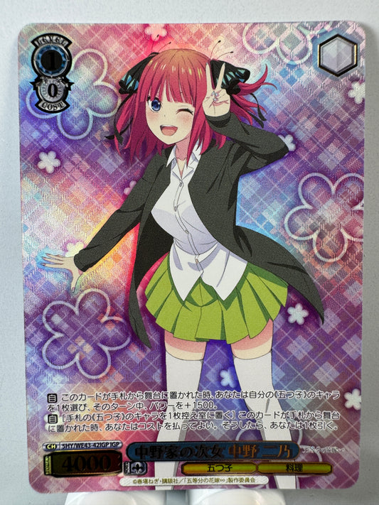 [Weiss Schwarz] [the quintessential quintuplets] 5HY/WE43-42IGP Nino Nakano Second Daughter of the Nakano Family IGP