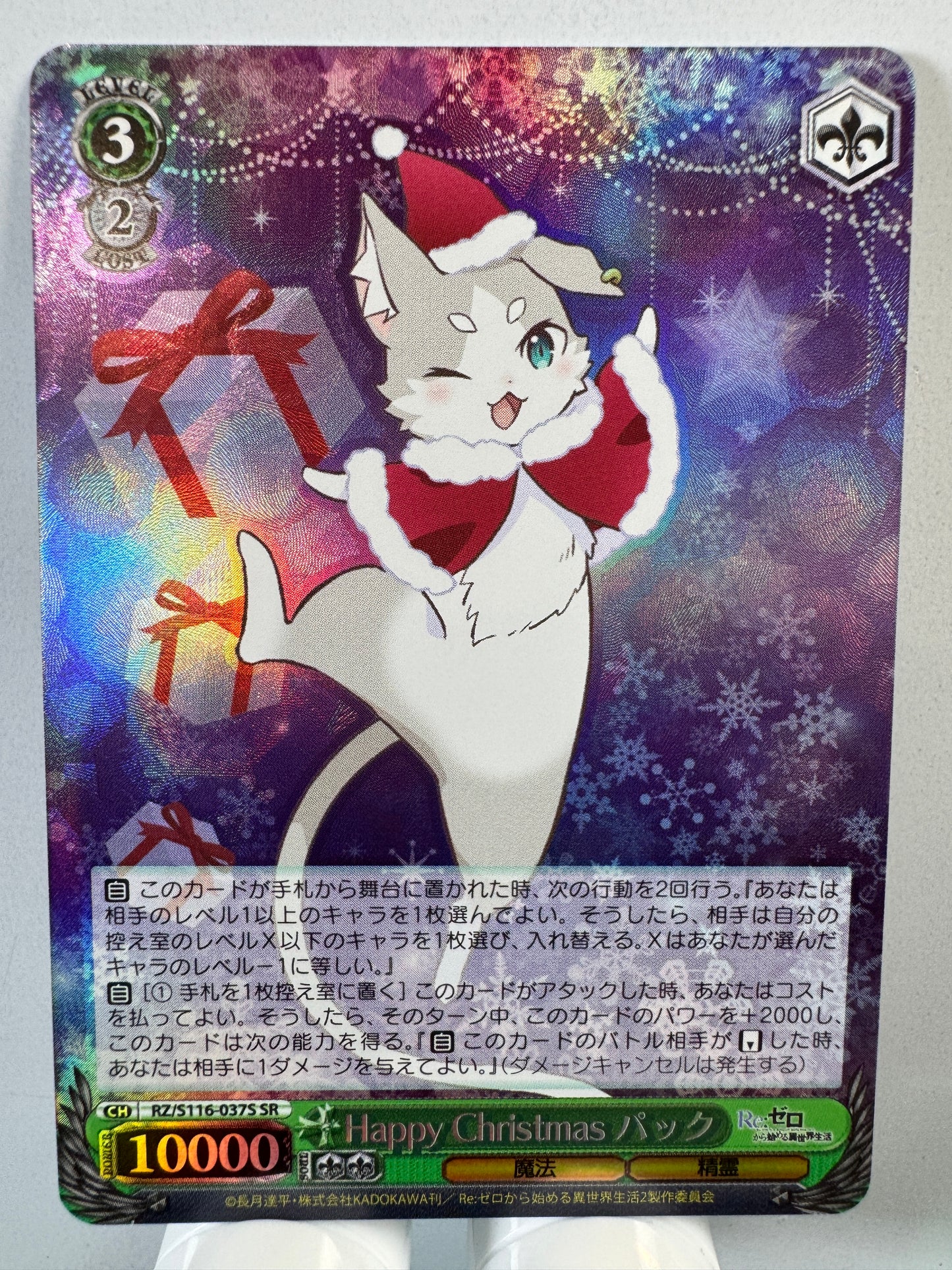 [Weiss Schwarz] [Re Zero] RZ/S116-037S Puck Happy Christmas SR
