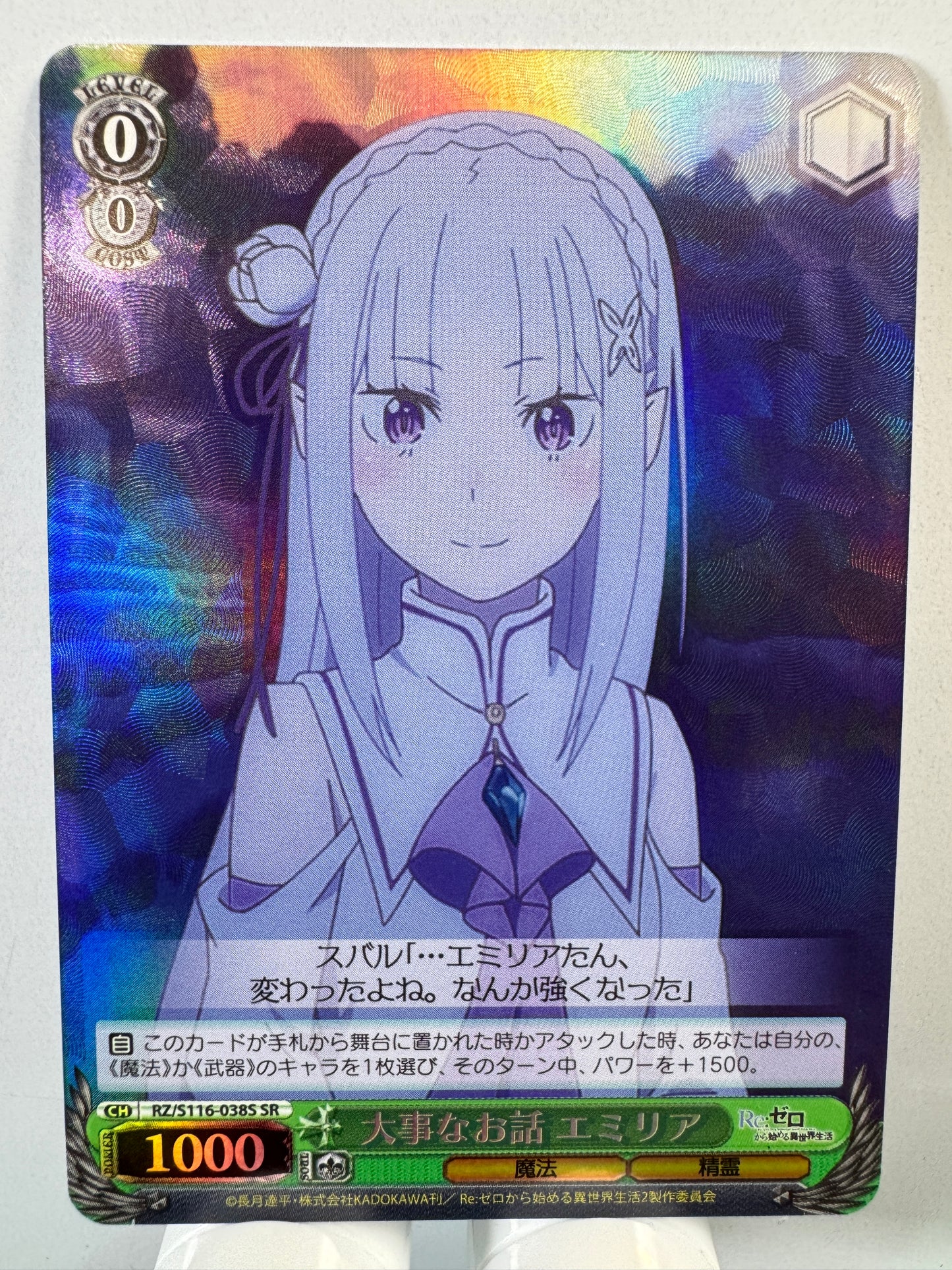 [Weiss Schwarz] [Re Zero] RZ/S116-038S Emilia Important Talk SR