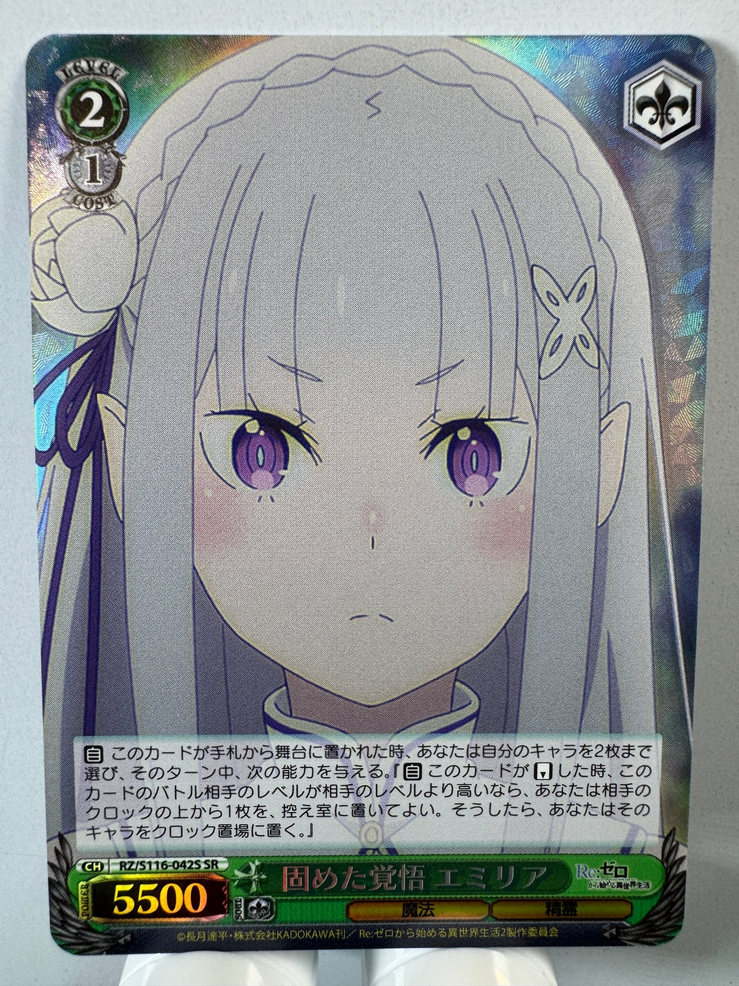 [Weiss Schwarz] [Re Zero] RZ/S116-042S Emilia Steeled Determination SR