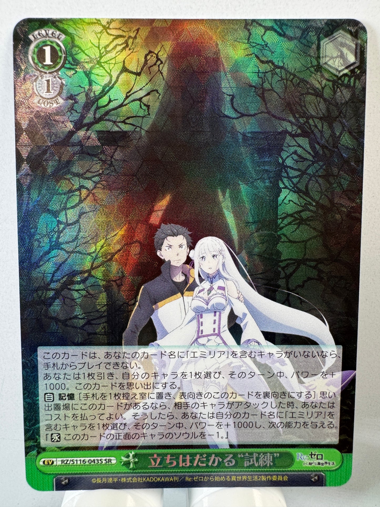 [Weiss Schwarz] [Re Zero] RZ/S116-043S Trial in the Way SR
