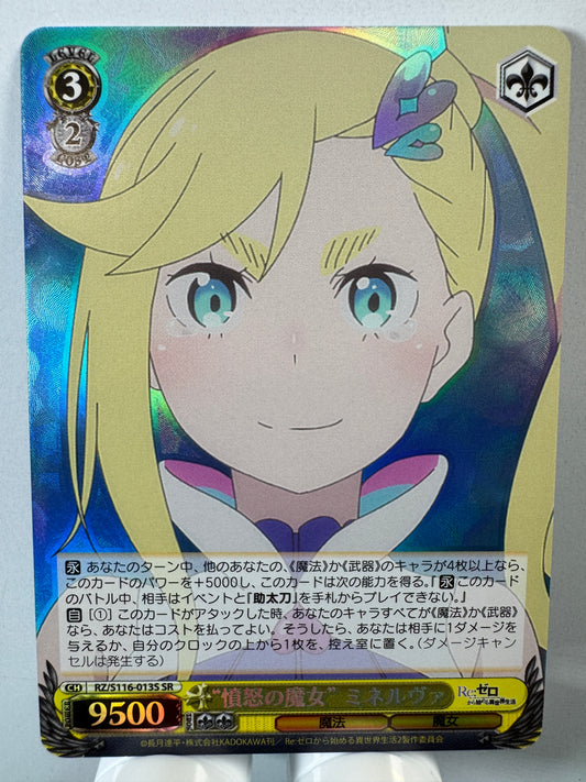 [Weiss Schwarz] [Re Zero] RZ/S116-013S Witch of Wrath Minerva SR