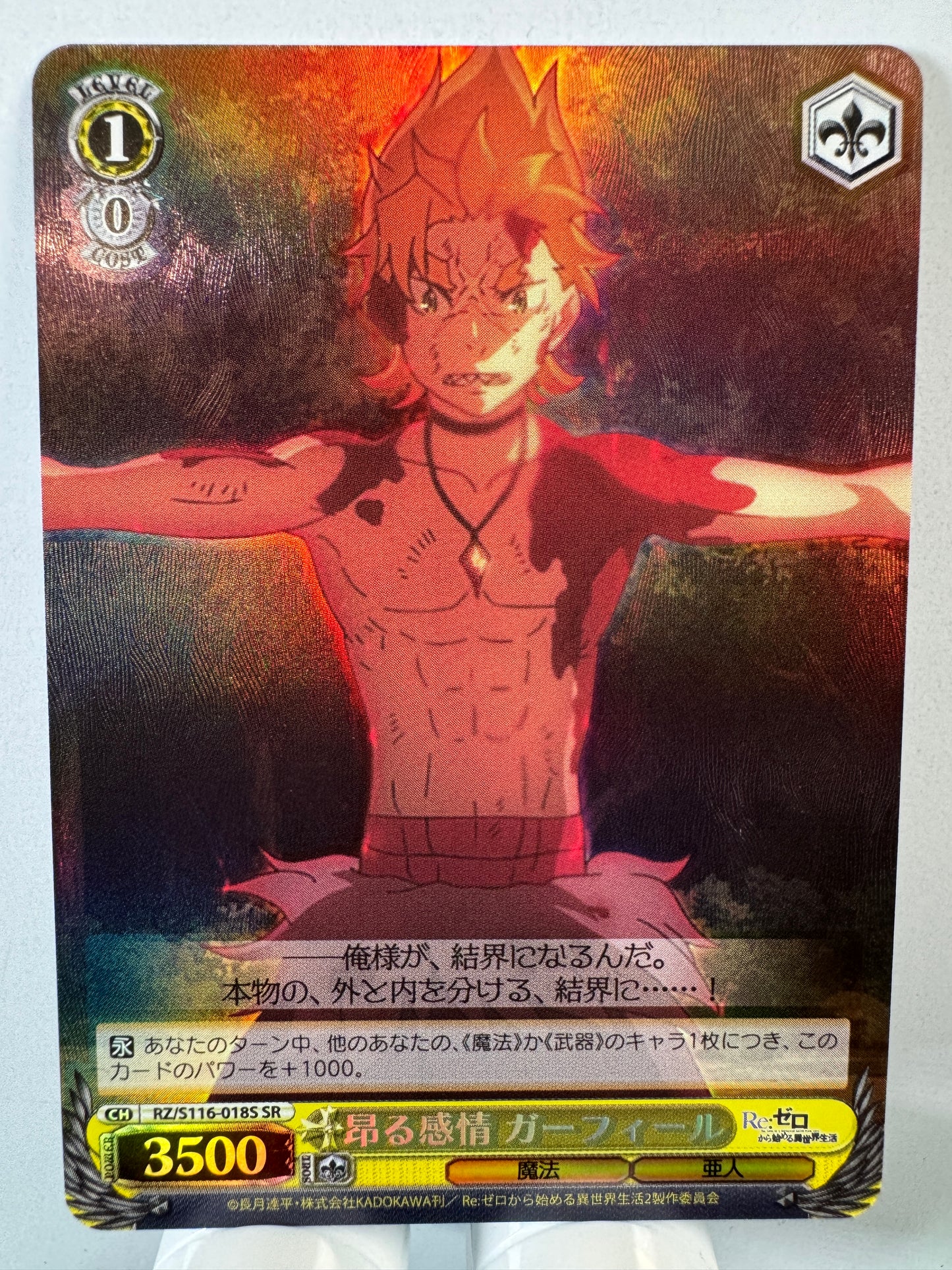 [Weiss Schwarz] [Re Zero] RZ/S116-018S Garfiel Rousing Emotions SR