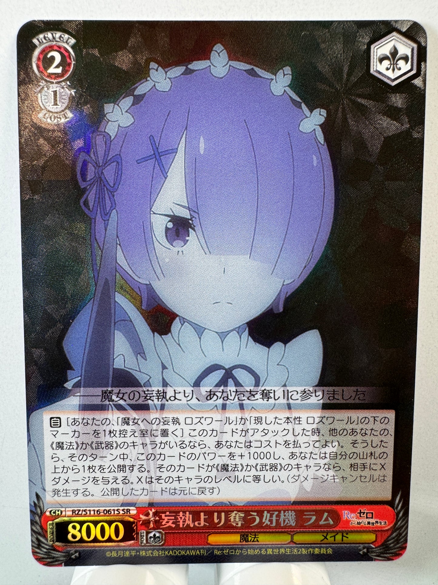 [Weiss Schwarz] [Re Zero] RZ/S116-061S Ram Chance Over Obsession SR