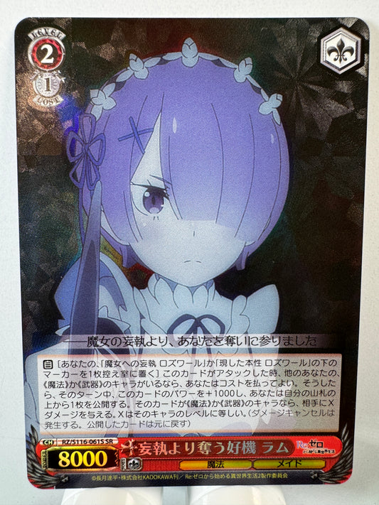 [Weiss Schwarz] [Re Zero] RZ/S116-061S Ram Chance Over Obsession SR