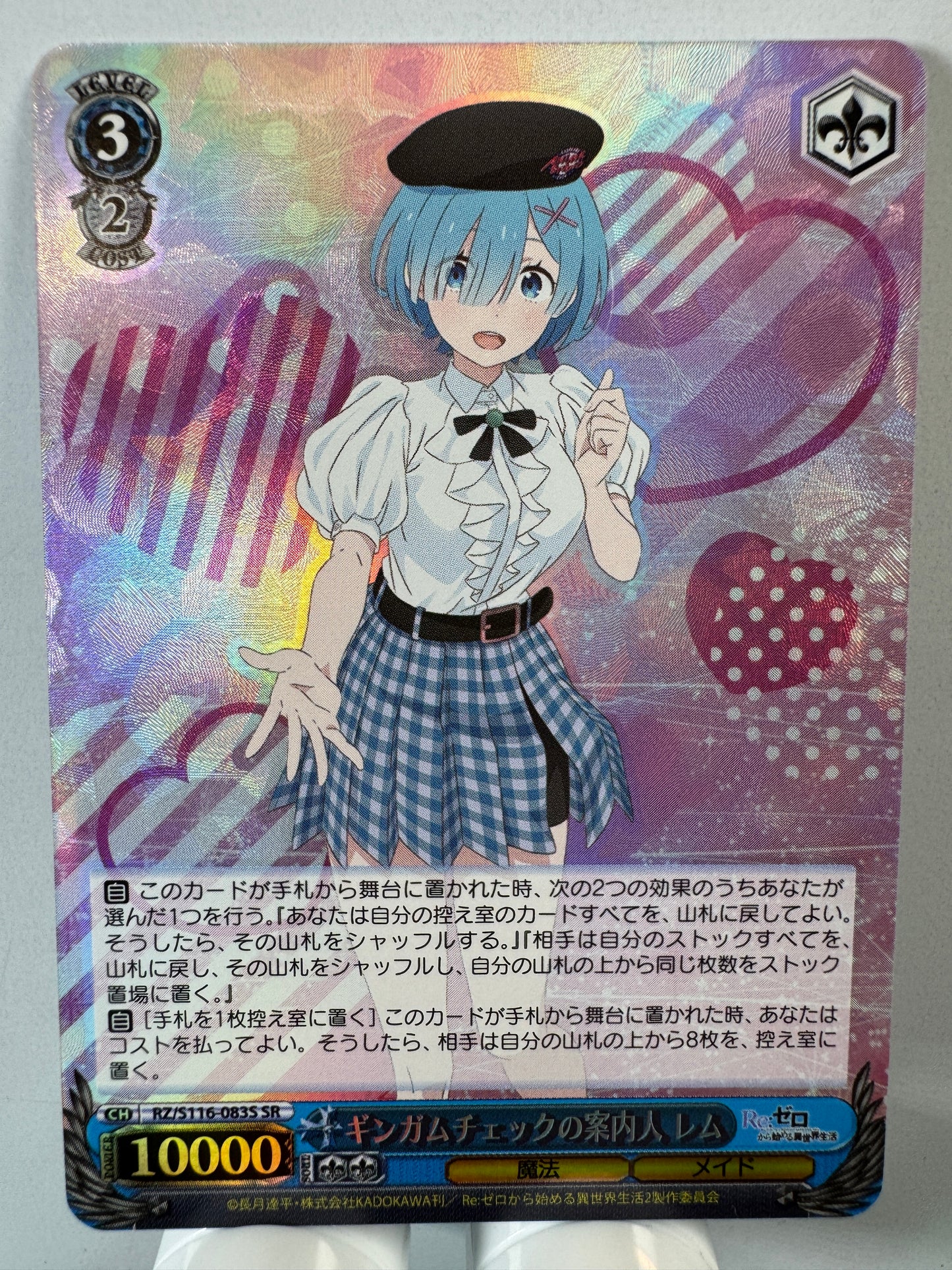 [Weiss Schwarz] [Re Zero] RZ/S116-083S Rem Checkered Skirt Guide SR