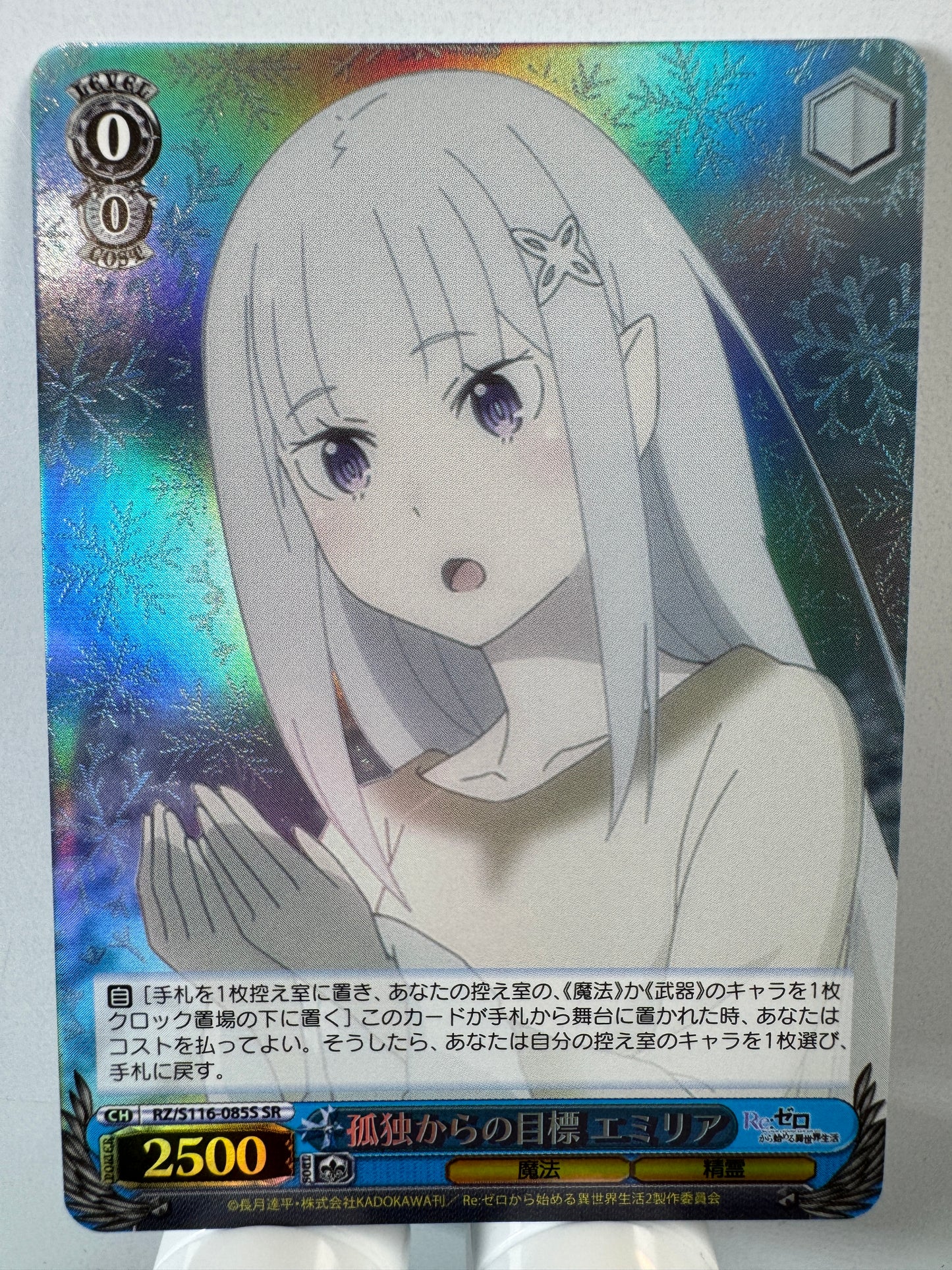 [Weiss Schwarz] [Re Zero] RZ/S116-085S Emilia Goal Made While Alone SR