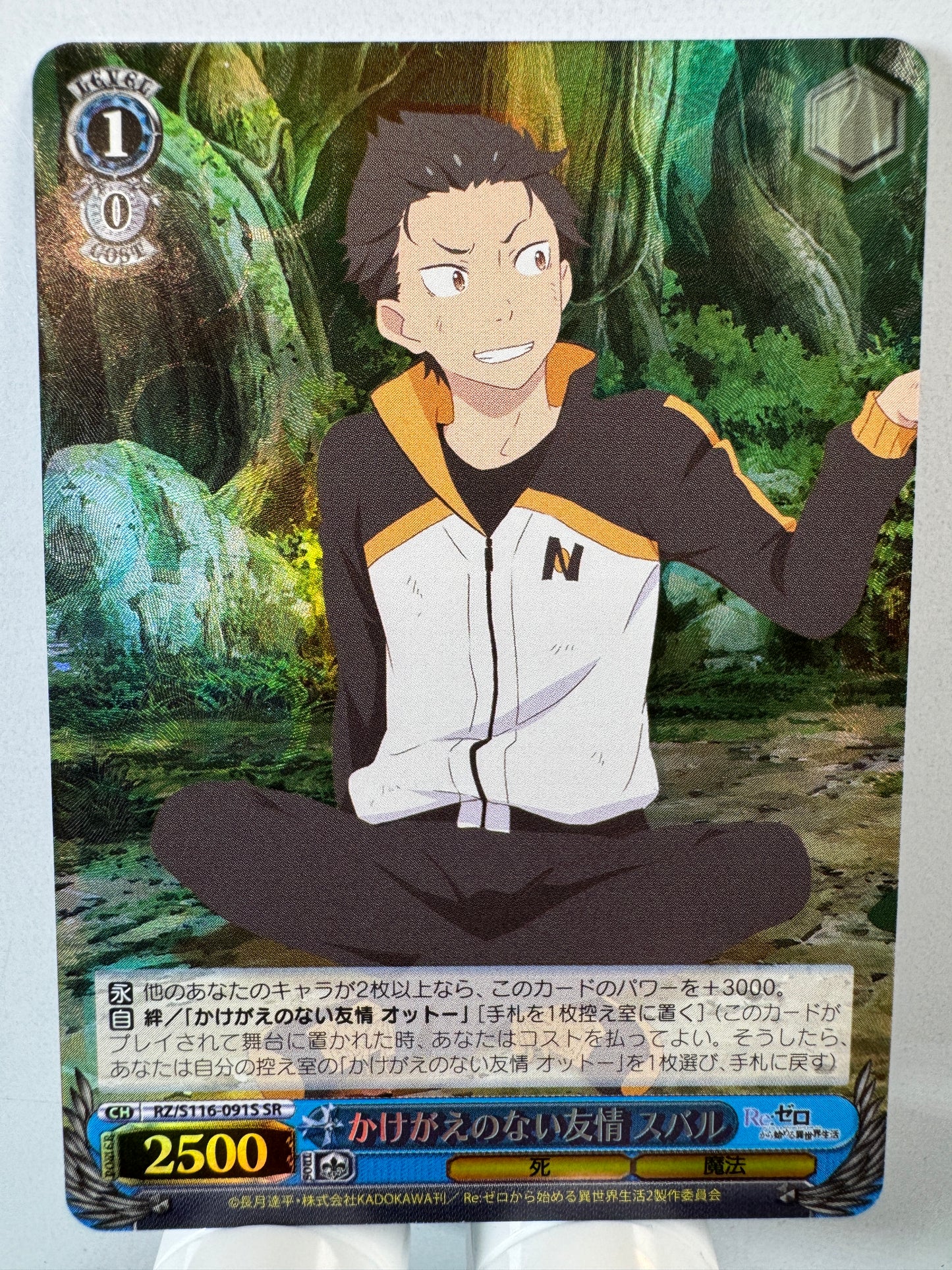 [Weiss Schwarz] [Re Zero] RZ/S116-091S Subaru Irreplaceable Friendship SR
