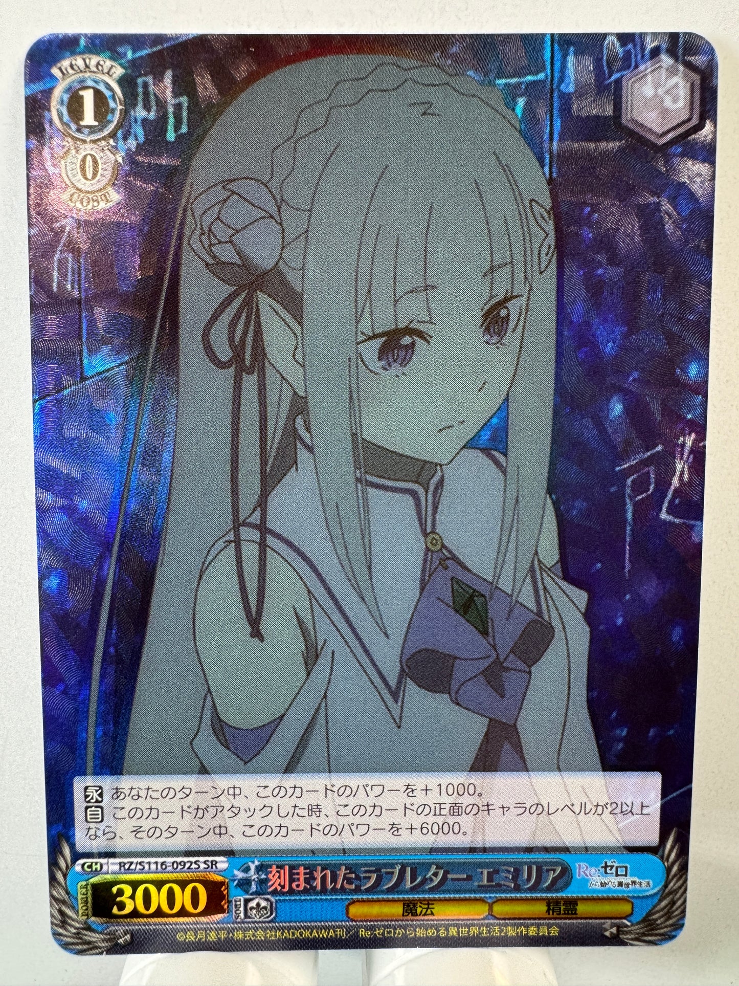 [Weiss Schwarz] [Re Zero] RZ/S116-092S Emilia Carved Love Letter SR