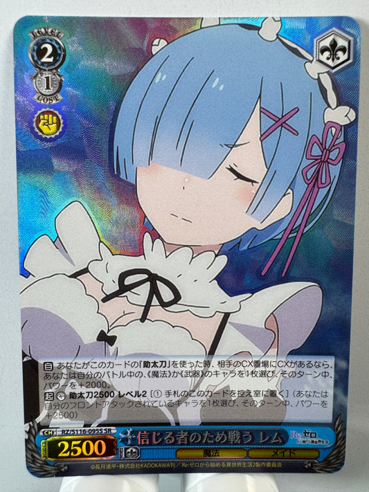 [Weiss Schwarz] [Re Zero] RZ/S116-095S Rem Fight for the Ones Who She Believes In SR