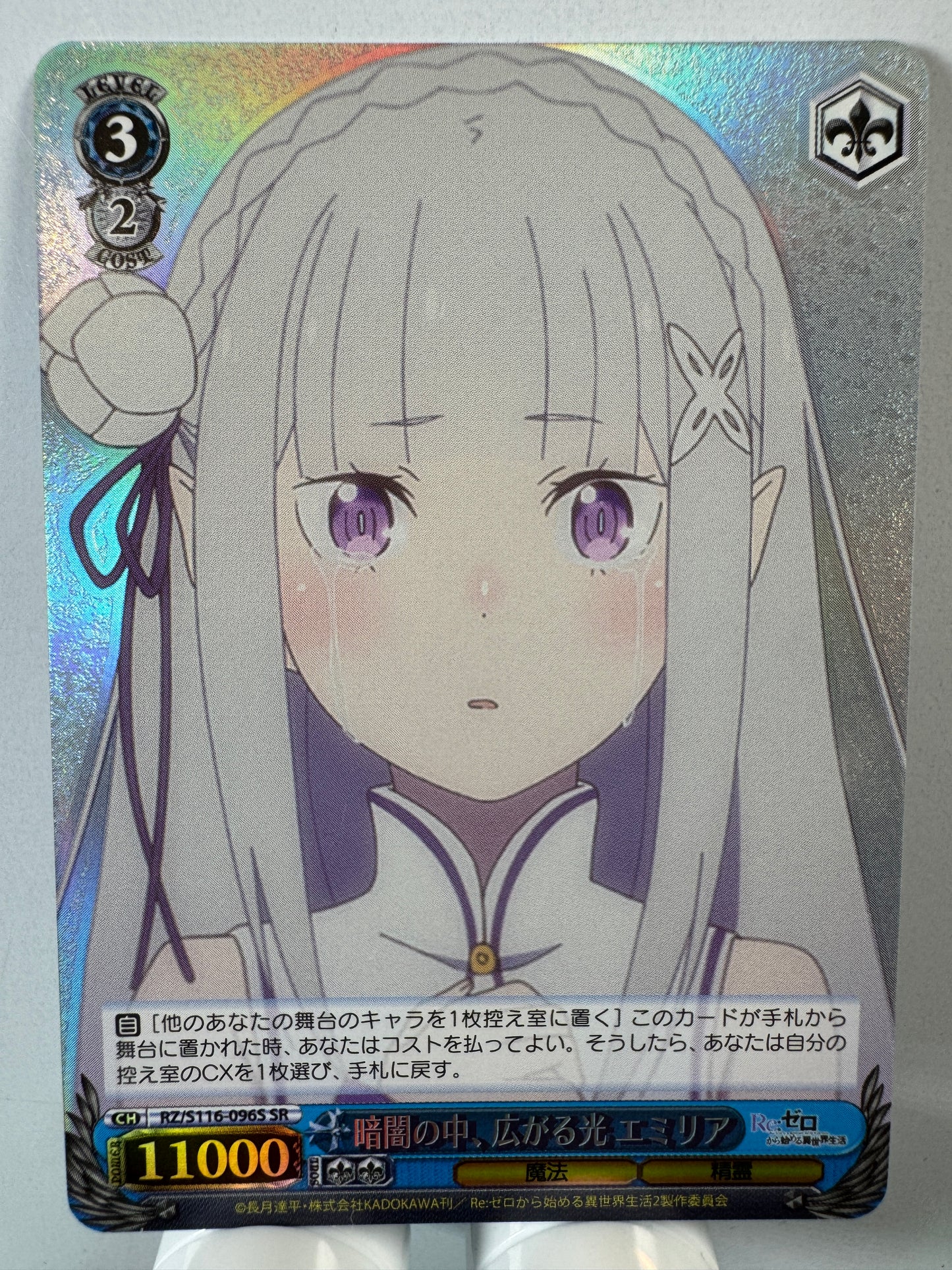 [Weiss Schwarz] [Re Zero] RZ/S116-096S Emilia Light Spreading in the Darkness SR