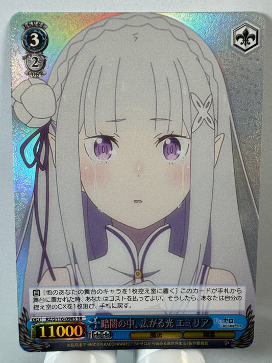[Weiss Schwarz] [Re Zero] RZ/S116-096S Emilia Light Spreading in the Darkness SR