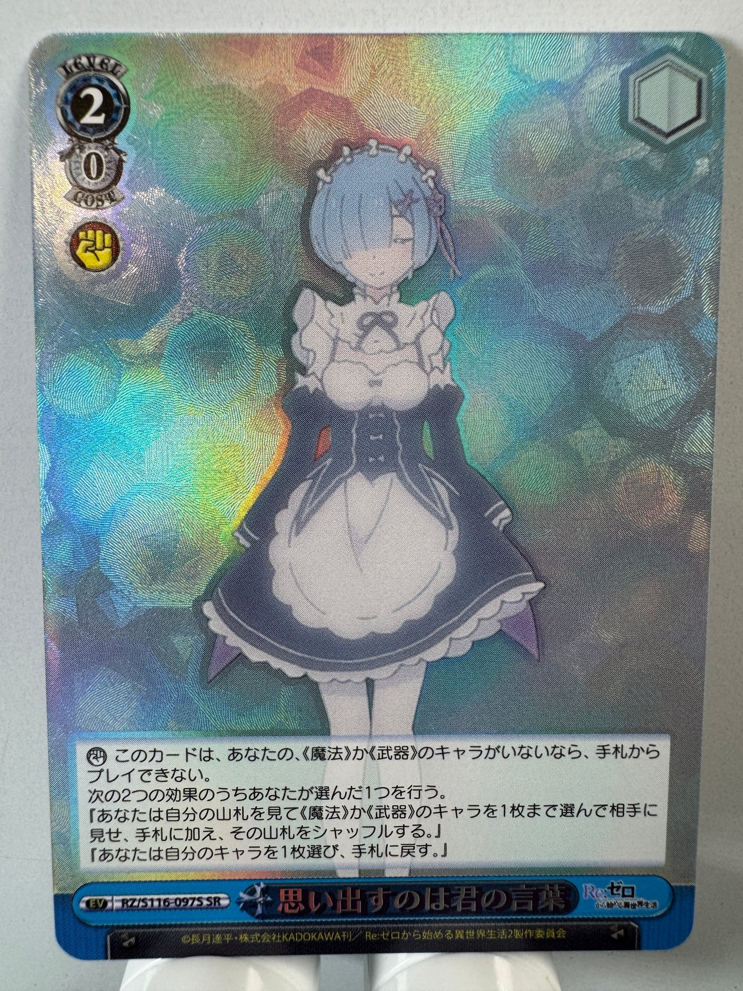 [Weiss Schwarz] [Re Zero] RZ/S116-097S What I Remember Are Your Words SR