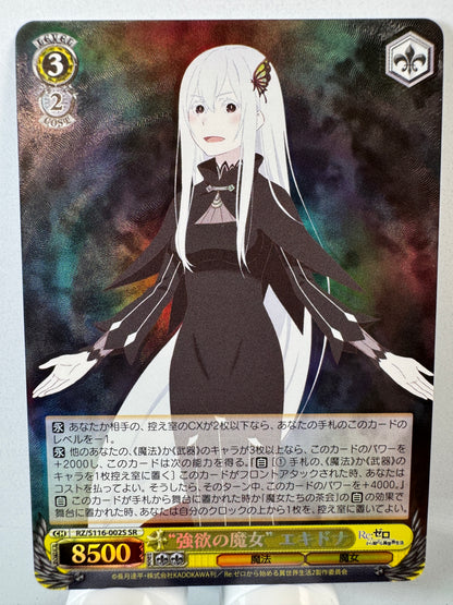[Weiss Schwarz] [Re Zero] RZ/S116-002S Witch of Greed Echidna SR