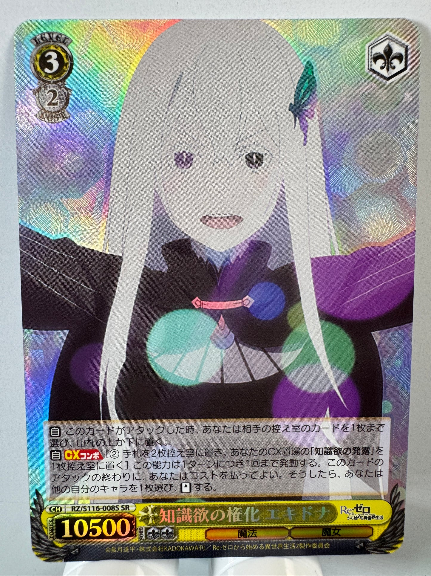 [Weiss Schwarz] [Re Zero] RZ/S116-008S Echidna Avatar of Curiosity SR