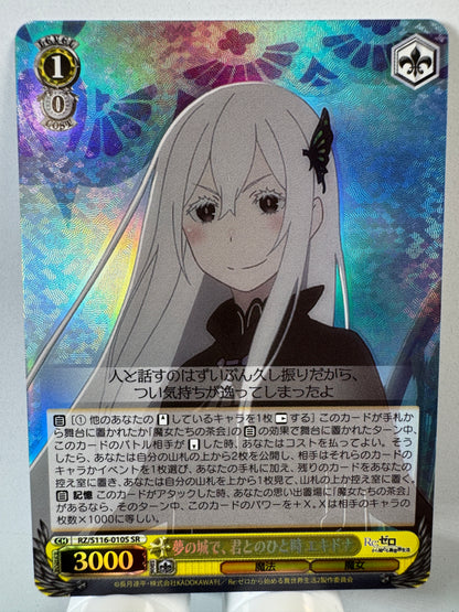 [Weiss Schwarz] [Re Zero] RZ/S116-010S Echidna A Moment With You at the Castle of Dreams SR