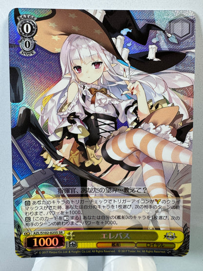 [Weiss Schwarz] [Azur Lane] AZL/S102-025S Erebus SR