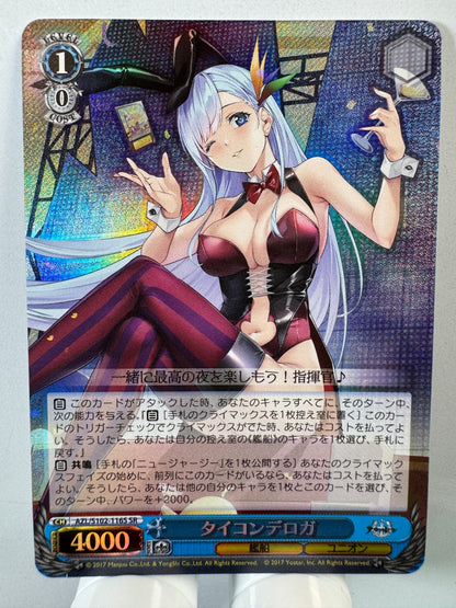 [Weiss Schwarz] [Azur Lane] AZL/S102-116S Ticonderoga SR