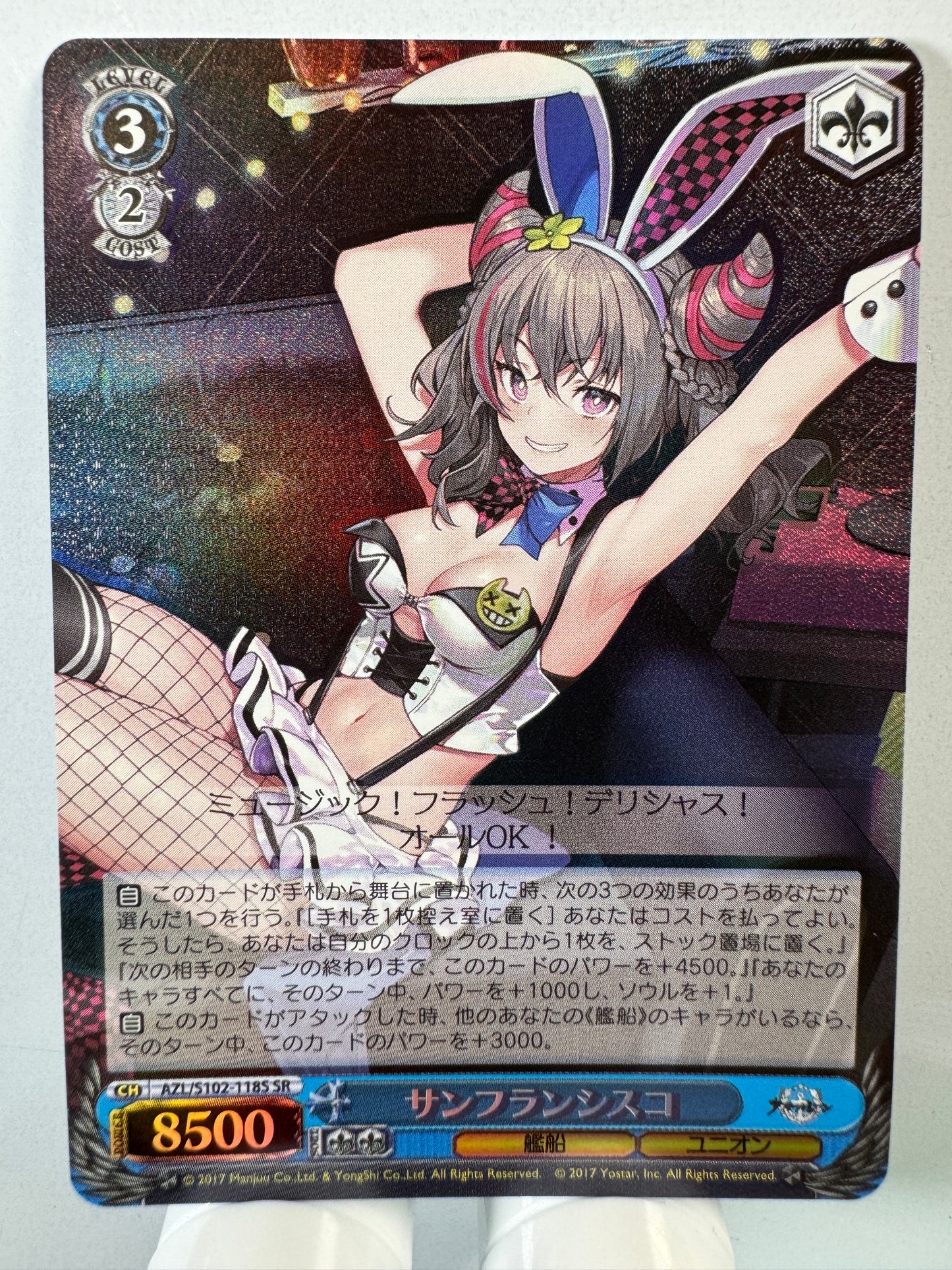 [Weiss Schwarz] [Azur Lane] AZL/S102-118S San Francisco SR