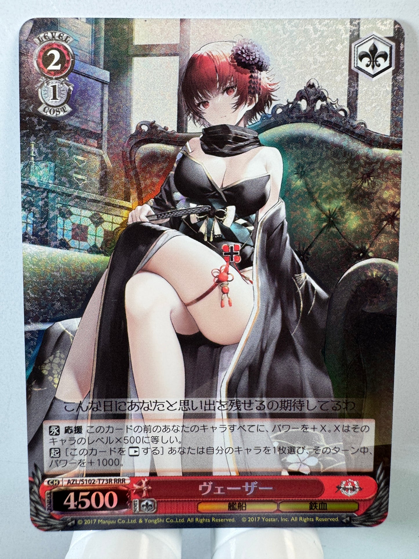 [Weiss Schwarz] [Azur Lane] AZL/S102-T73R Weser RRR
