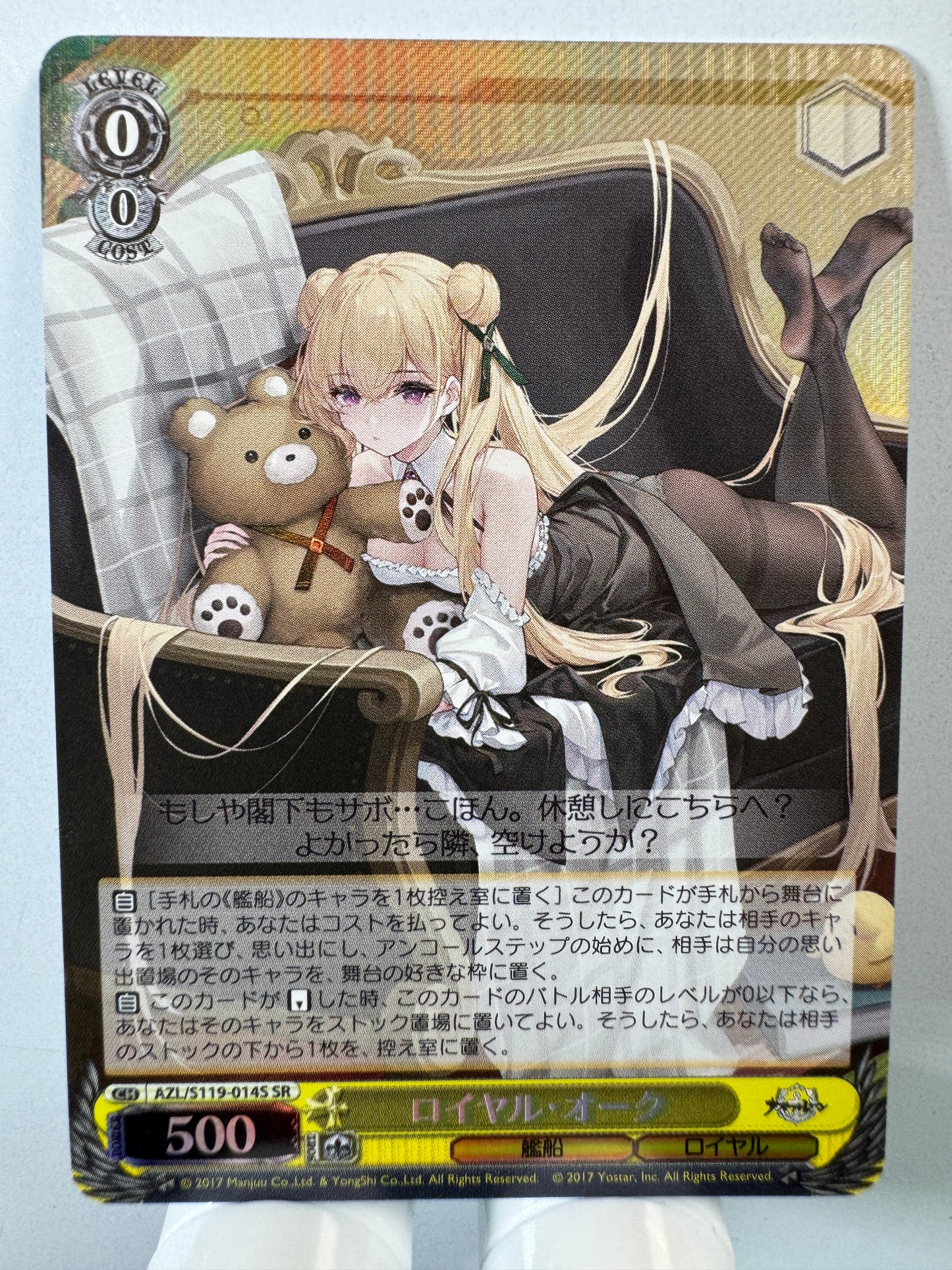 [Weiss Schwarz] [Azur Lane] AZL/S119-014S Royal Oak SR