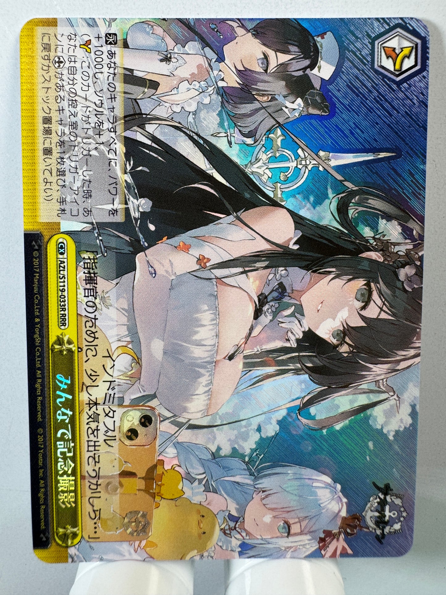 [Weiss Schwarz] [Azur Lane] AZL/S119-033R Everyone Taking a Special Photo Together RRR
