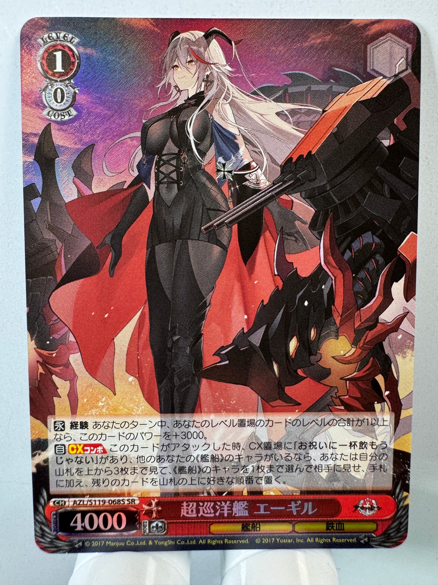 [Weiss Schwarz] [Azur Lane] AZL/S119-068S Large Cruiser Agir SR