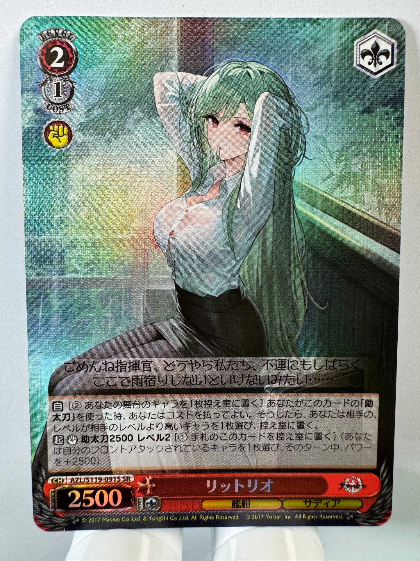 [Weiss Schwarz] [Azur Lane] AZL/S119-091S Littorio SR