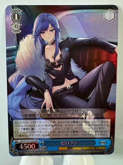 [Weiss Schwarz] [Azur Lane] AZL/S119-123S Biloxi SR